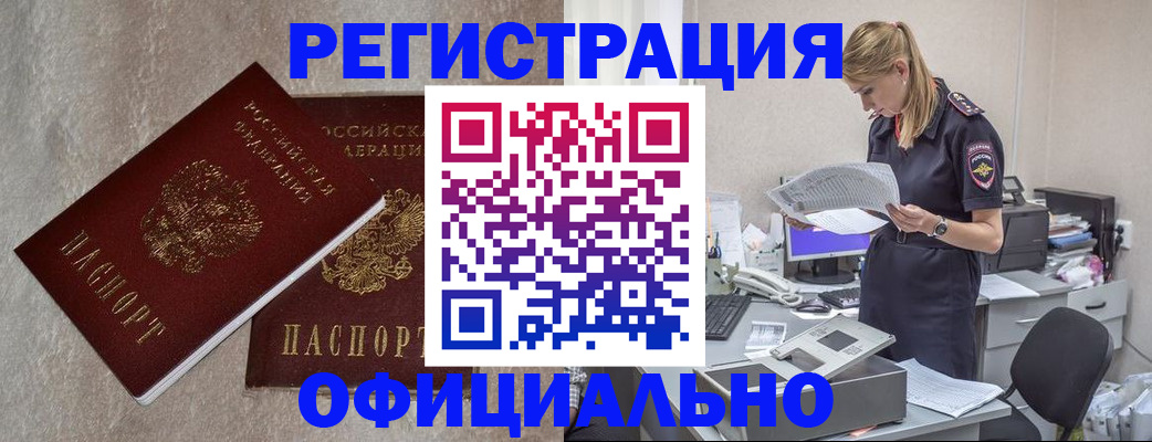 временная регистрация для всех в Карталах
